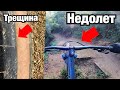 ДРОП В СЛЕПУЮ И СЛОМАННЫЙ ОБОД! Первый спуск в LA SORRERA BIKE PARK