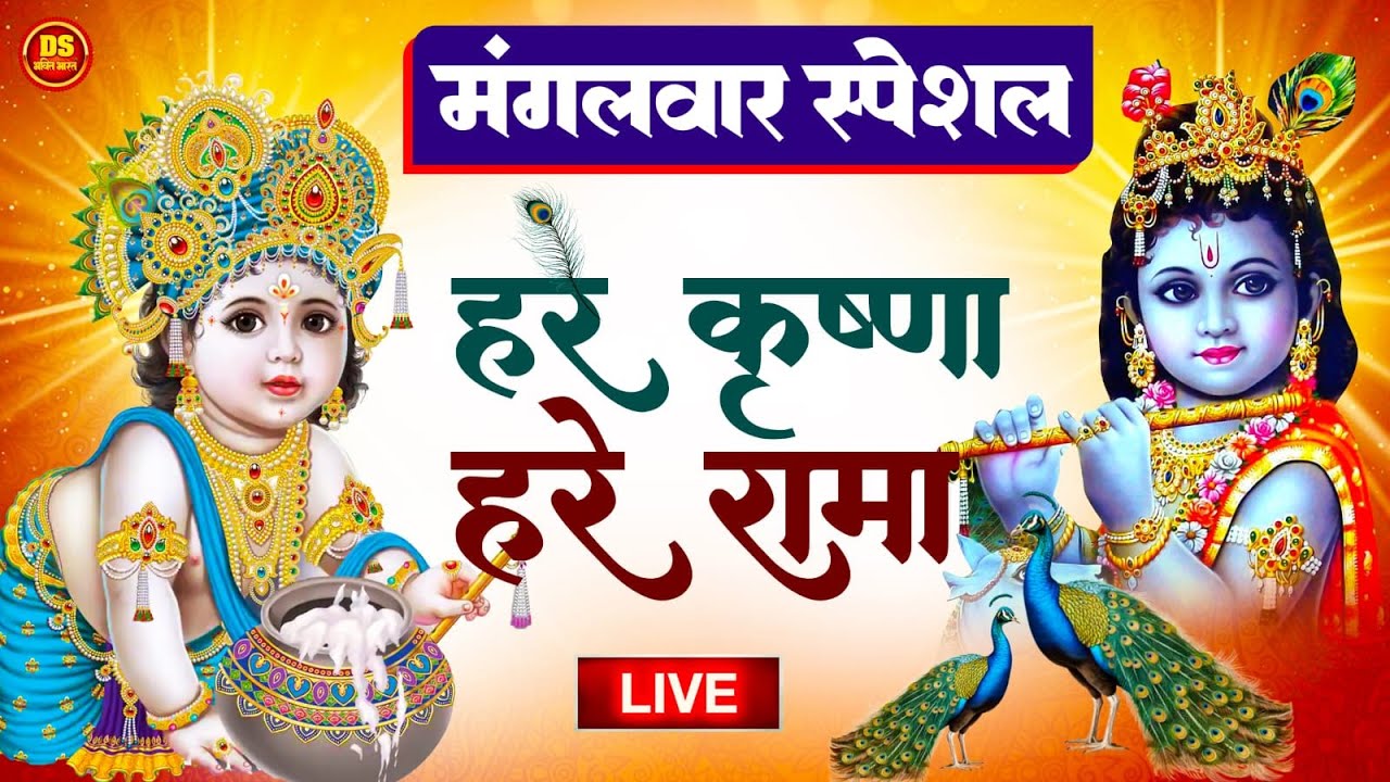 Krishna Bhajan~ Hare Krishna Hare Rama Mantra | Hare Krishna Hare Krishna, Krishna Krishna Hare Hare