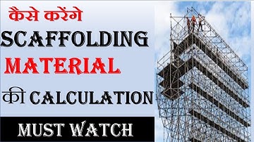 कैसे करेंगे SCAFFOLDING MATERIAL की CALCULATION || By Civil Guruji ||
