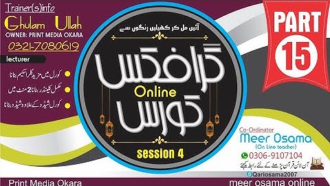 How to Create a Full Calendar in CorelDRAW X7 | Class #15 Urdu/Hindi @MeerUsamaofficial