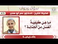 475 ما هي كيفية الغسل من الجنابة بالأمازيغية الشيخ د عمر أبو هاجر 