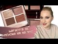 Charlotte Tilbury -Hollywood flawless eye filter -Eyes of a star