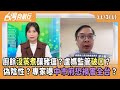 台中市府清潔隊弊案