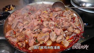 淮南大姐卖鸡头，先炸后炖难收拾，60斤一锅卖800，自称全市第二 #淮南  #鸡头  #美食  #小吃
