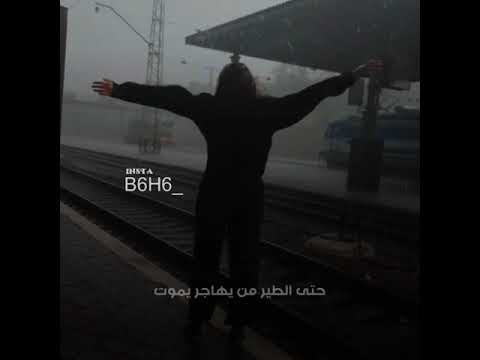 المغرب ناس تدعي وتلتقي بناس وانا اتخبل من المغربيه الشاعر علي الجنوبي حالات واتساب حزينه