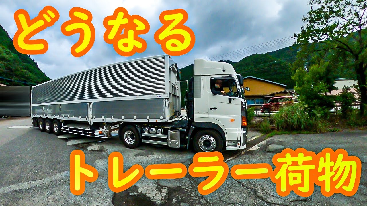 大型トラック トレーラー運転手 ハイルーフの棚見栄え良くしてみた 荷物がないです Youtube 大型トラック トレーラー運転手 ハイルーフの棚見栄え良くしてみた 荷物がないです Youtube