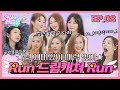 (ENG) [전설의 연습생] Run 🖤드림캐쳐🖤  Run l EP.8