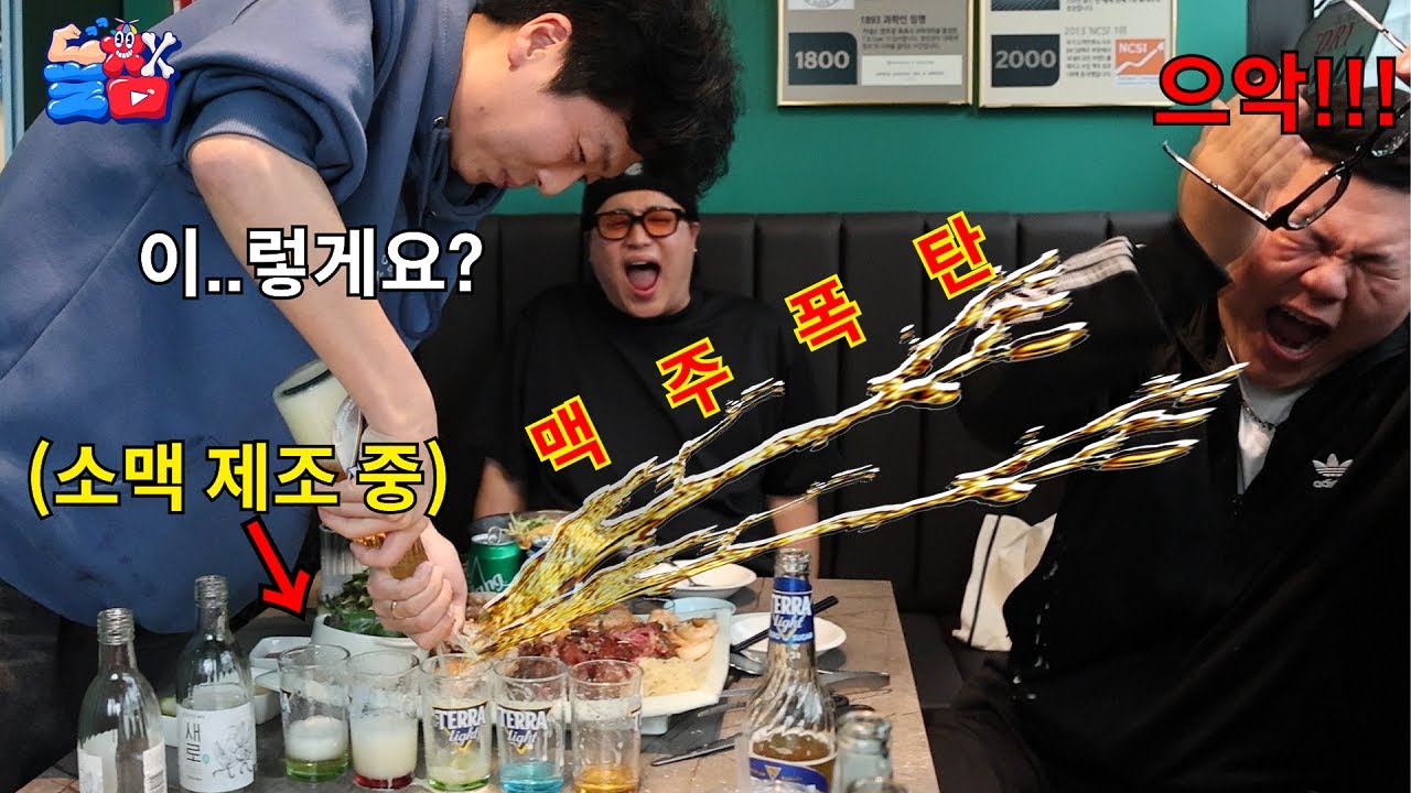 술부심 있지만 술 ㅈ밥인 친구 모든 방법 다 써서 술고래로 바꿔주기ㅋㅋㅋㅋㅋ