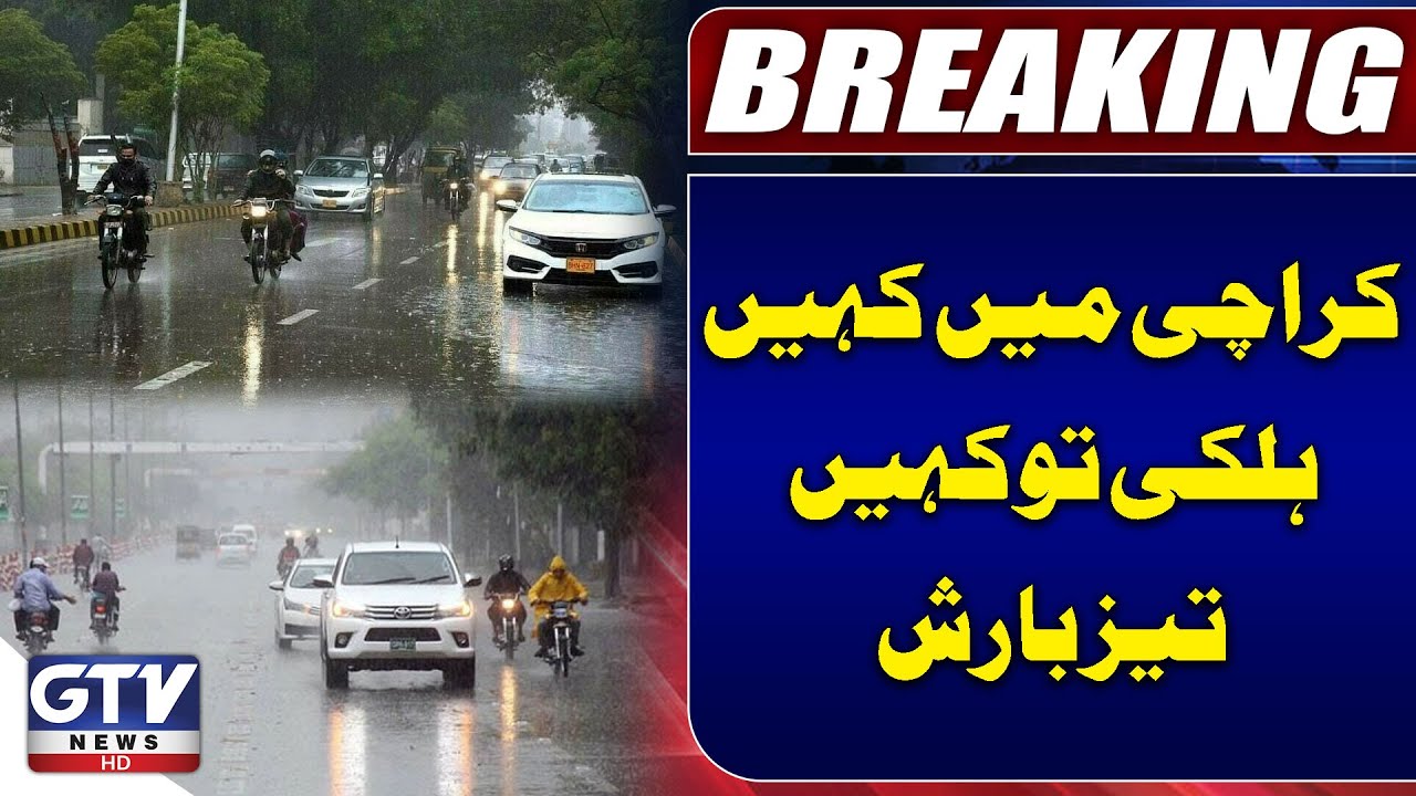 Heavy Rain in Karachi | Weather Updates Today | Breaking News - YouTube