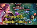 ထီးသည်မကိုင်ပြီး ကြမ်းကြမ်းတမ်းတမ်း သော်ကေနေသောအခါ (SwasdiKha DarDar)