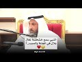 بلال رضي الله عنه في الجنة والسبب عثمان الخميس
