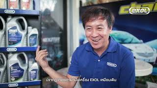 นำมนเครองสงเคราะห