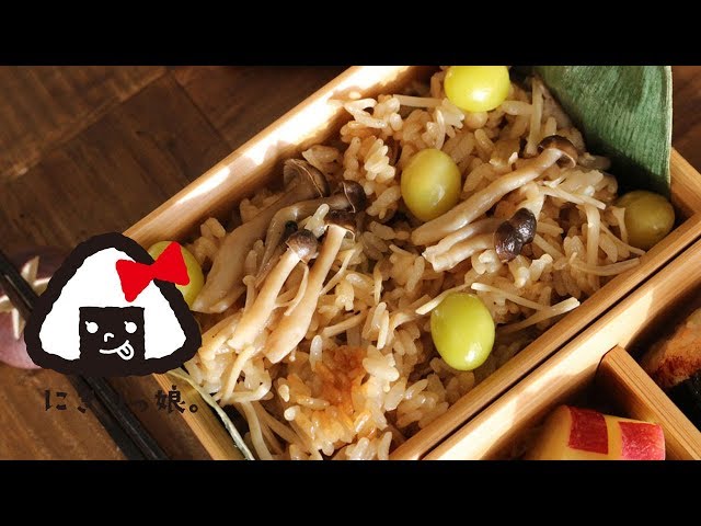 【お弁当】簡単で大人気！！♪きのこと銀杏の炊き込みご飯＆可愛いおにぎりつくね弁当～441時限目