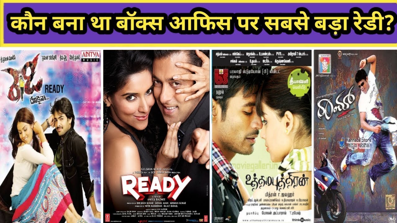 Ready 2011 Vs Ready 2008 Vs Uthamaputhiran Vs Raam Movie Budget, Boxoffice Collections And Verdict