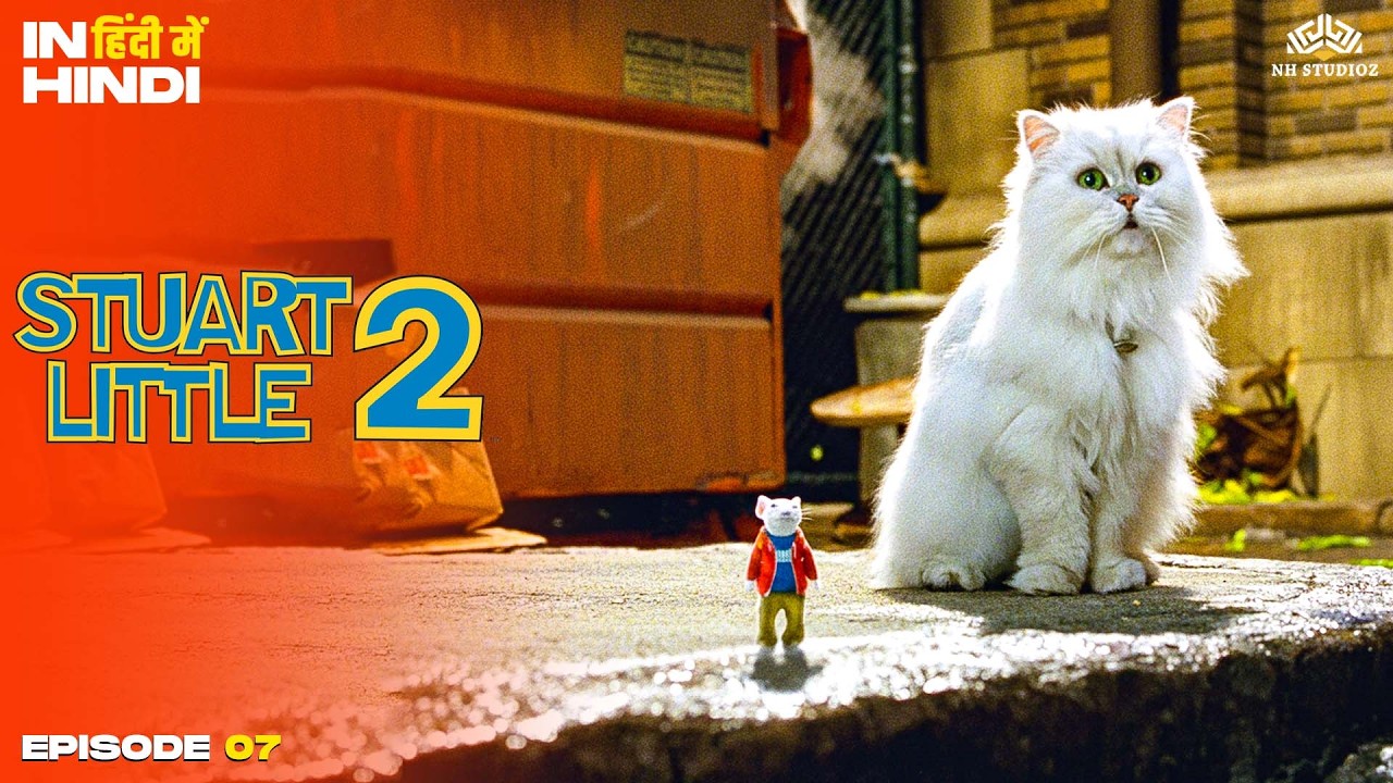 “बाज़ का नाम सुनते ही मूत दिया, मिल गया तो नल खुल जाएगा” 🦅🤣| Stuart Little and Snowbell Funny Scene
