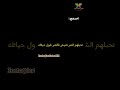الذي يحب الشر للناس كرومات الشيخ حمزة درويش شاشه سوداء مواعظ دينية Reelsvideo الله 