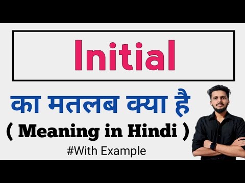 initial Ka kya matlab hota hai | Initial meaning in Hindi #initial
