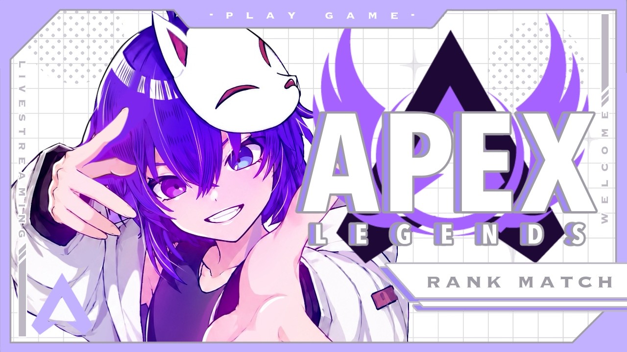 ランク！！　#vtuber    #apex    【狐乃〆ギルア/新人VTuber】