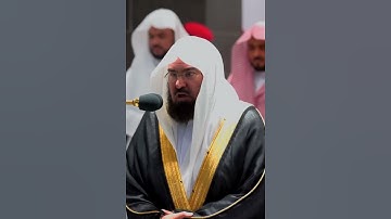 فاتحة الكتاب بتلاوة خاشعة تلامس القلوب  #السديس #الحرم المكي