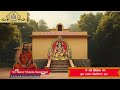 Nama 259- Sri Sri Nerur Shasta Swamigal's upanyasam on Sri Hariharaputra Sahasranamavali