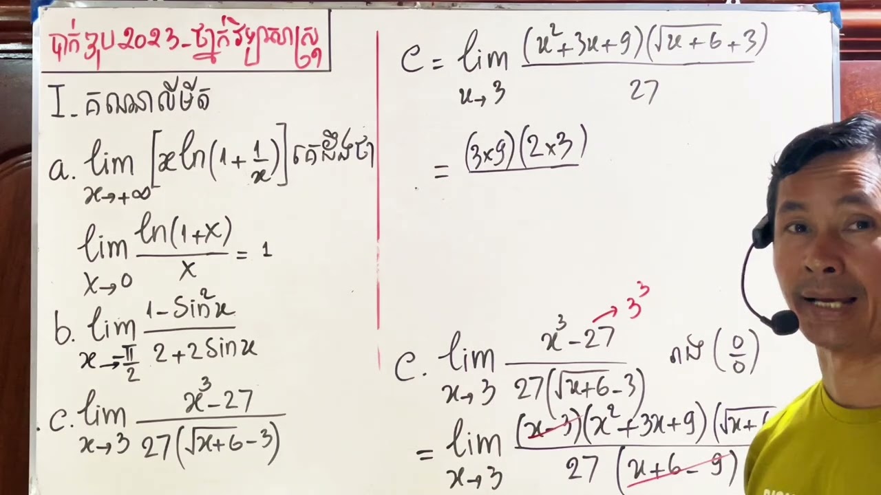 « កំណែបាក់ឌុប ថ្នាក់វិទ្យាសាស្ត្រឆ្នាំ2023 វគ្គ1 » ភាគ204