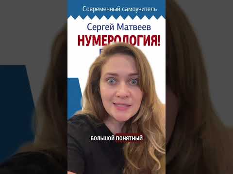 Книги по Нумерологии #нумерология