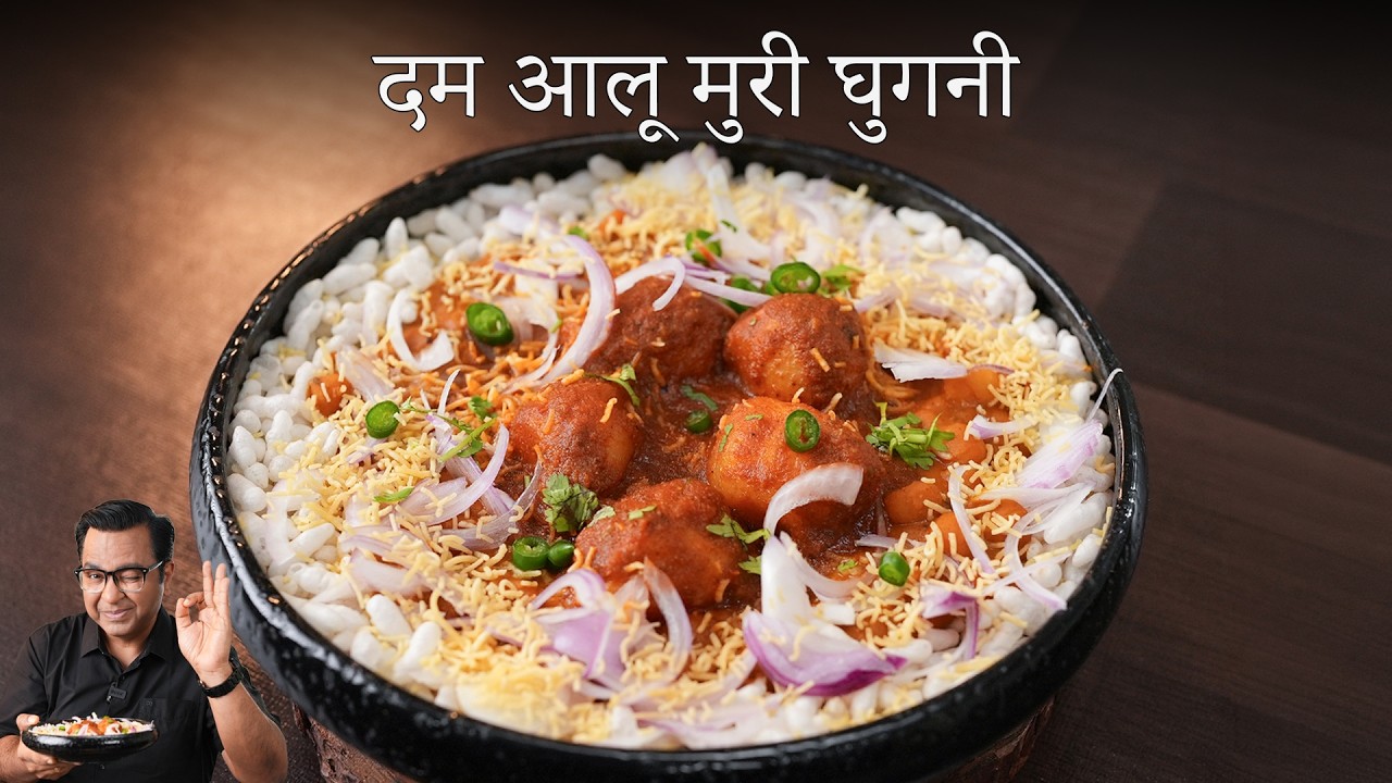 कोलकाता के घर घर में बनने वाली की मज़ेदार रेसिपी आप भी अपने घर बना सकते हो - 