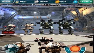 When War Robots Was First Released - 2014 Gameplay | Lost Archives screenshot 3