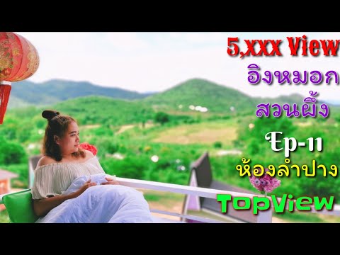 ✅♥️ ที่พักสวนผึ้ง,นอนอิงหมอก, SceneryvintageFarm,ถ้ำเขาบิน, Vlog-พรานมัจฉา พาเที่ยวEp11,(ห้ามพลาด)