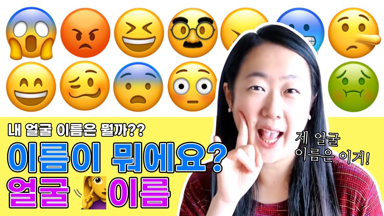 얼굴이름(수어이름)은 무엇인가요?