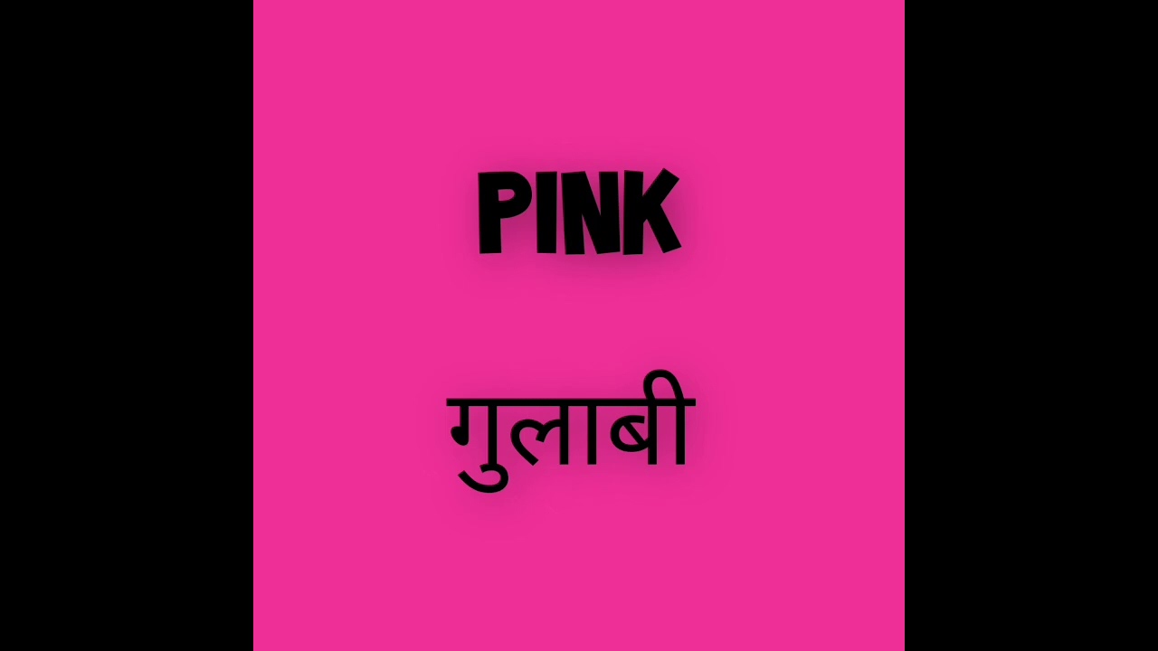 Colours Name Hindi and English