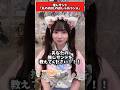 推しサンド見つかった？#アイドル #メイドカフェ #funny #funnyvideo #なんば