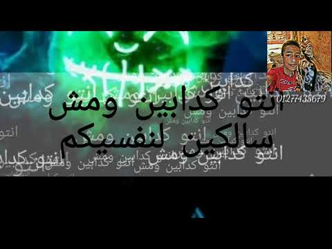منكو مش مستني ابعدوا عني هرازيكو