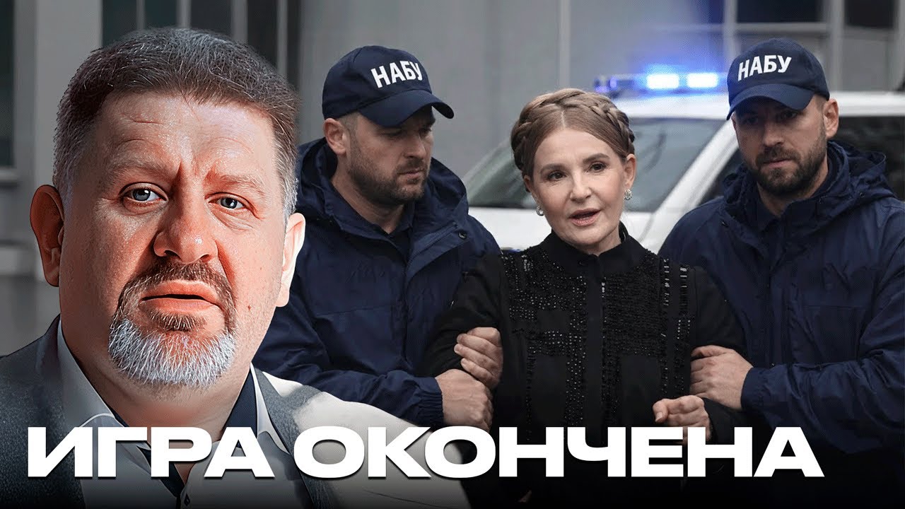 Шантаж не прошел: как Юлии Тимошенко решили показать её реальное место