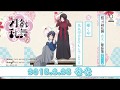 続『刀剣乱舞‐花丸‐』歌詠集　其の十一【試聴動画】