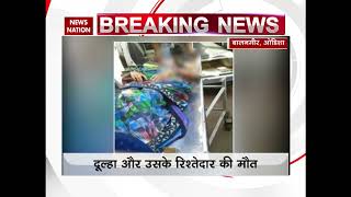 Odisha: Wedding gift explodes, kills groom, grandmother; bride critical Odisha: Wedding gift explodes, kills groom, grandmother; bride critical