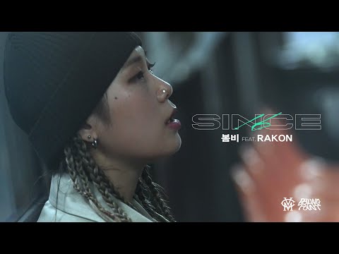 신스(SINCE) - 봄비 (feat. Rakon) M/V