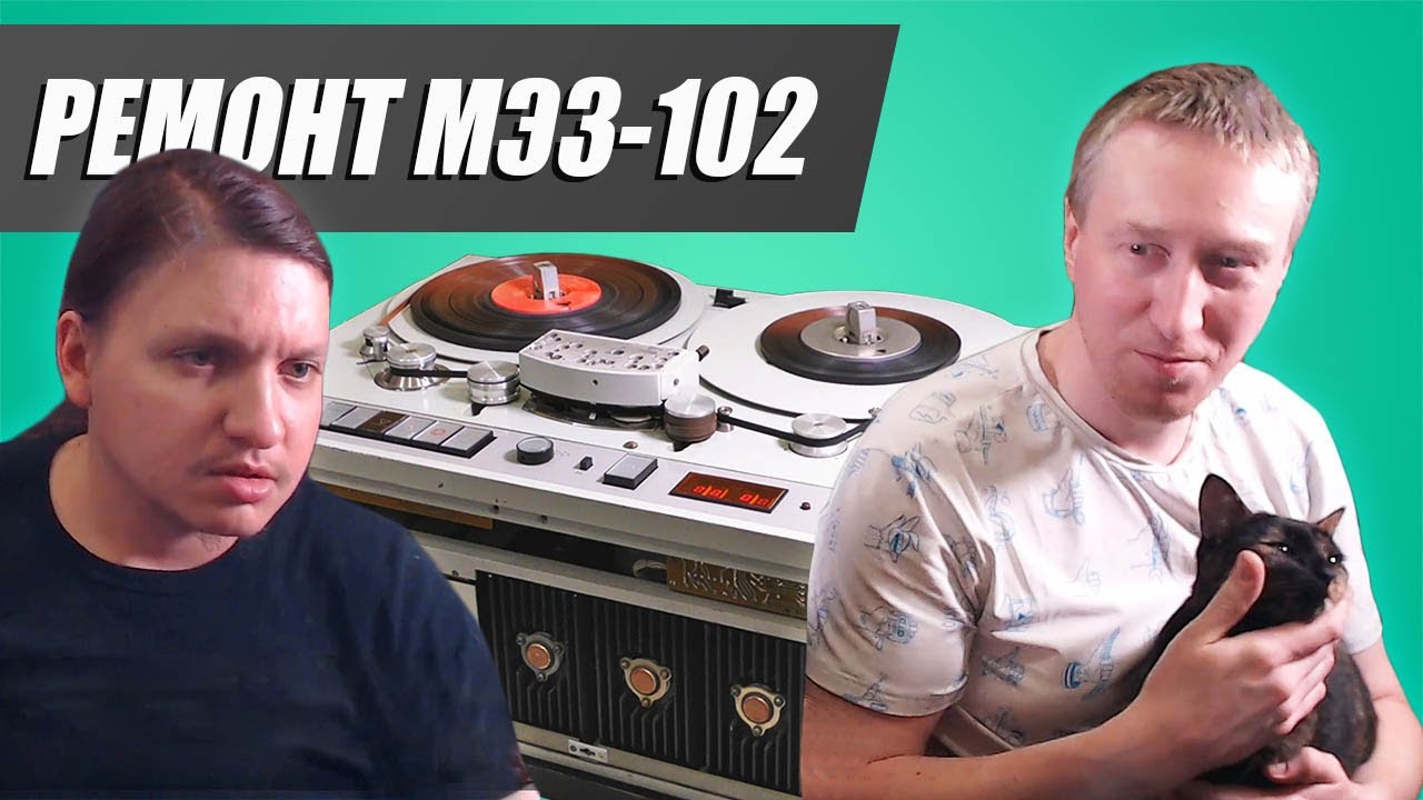 [Стрим] Восстанавливаем МЭЗ-102, часть 2 (feat. tml1984)