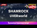 SHAMROCK – UVERworld (Romaji Karaoke no guide)