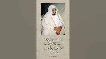 سورة البقرة علي جابر