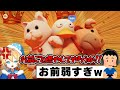 可愛い動物ゲームで野良とガチ喧嘩になる【Party Animals】