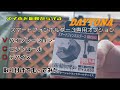 【バイク部】スマホの振動対策の新兵器！デイトナ　バイブレーションコントロールデバイス　Vストローム６５０に取り付け・試乗インプレ