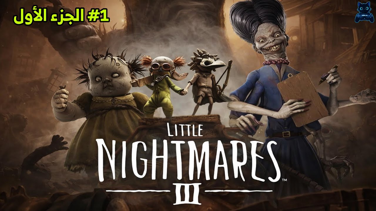 مدينة الموتى ومصنع الحلويات 💀🍭 