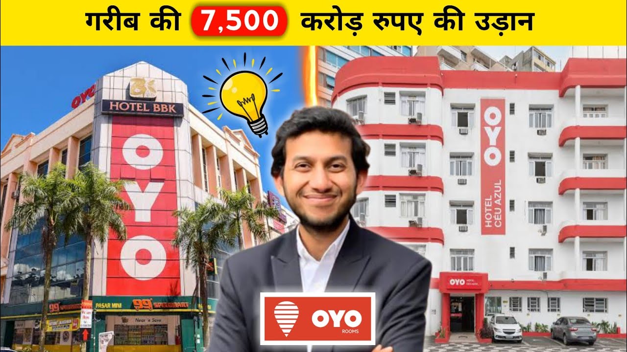 गरीब की उड़ान || 7,500 करोड़ रुपए की संपत्ति 🤫🤔 | OYO की सफलता की कहानी ? | #1B1FACTS #fact #shorts