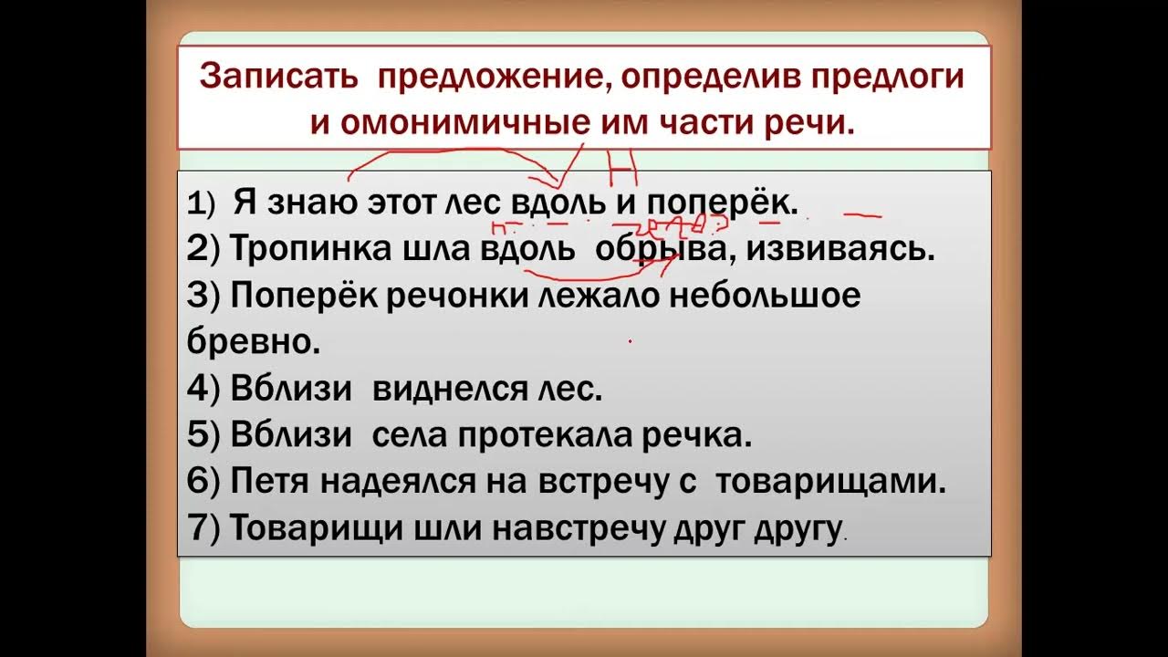 Производный предлог егэ 2025. Производный предлог егэ. производные предлоги егэ 2025. словосочетания с производными предлогами. производные предлоги егэ русский 2025.