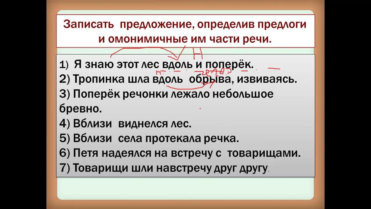 Как отличить производный предлог от наречия