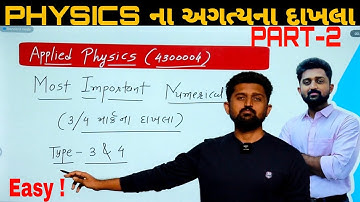 Most Important Numericals Type 3&4 | Applied Physics (4300004) | GTU Diploma Engineering Semester 1