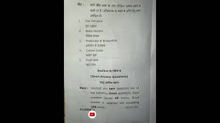 .C.a.b.sc.b.voc Semester -2024 Studies Paper