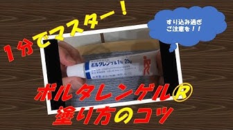 ボルタレン Youtube ボルタレン Youtube
