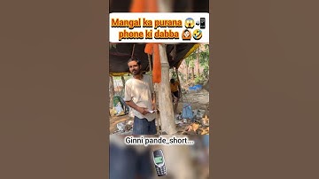 Mangal ka purana 😱📲 phone ki dabba 🙆🏻🤣#ginnipandey #mangal #old #phone #fun #reaction